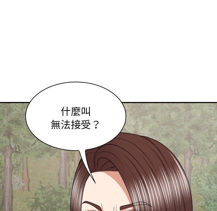 我体内的那个祂第46話