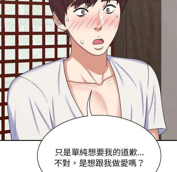 我体内的那个祂第46話