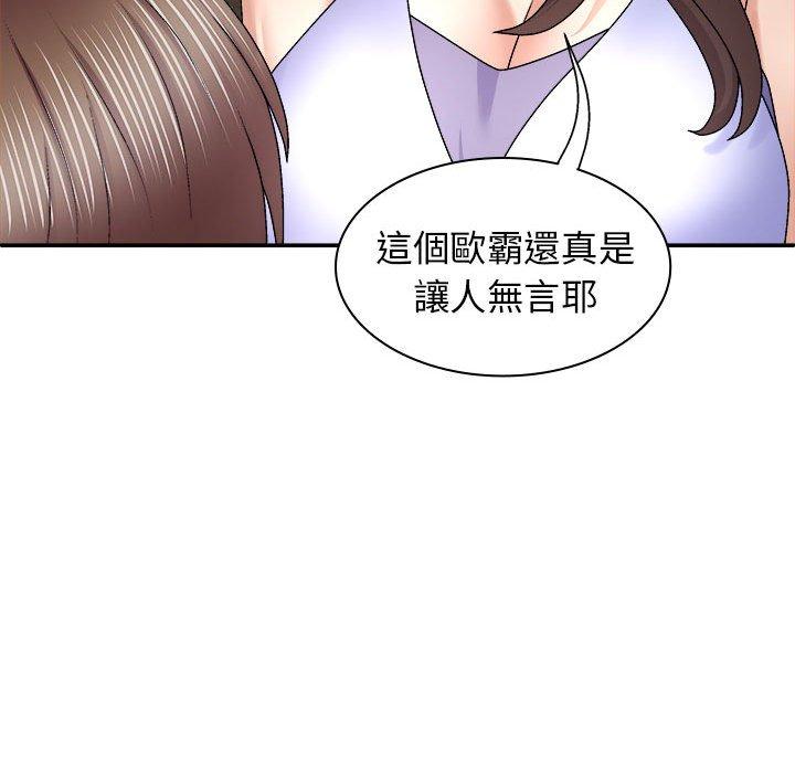 我体内的那个祂第46話