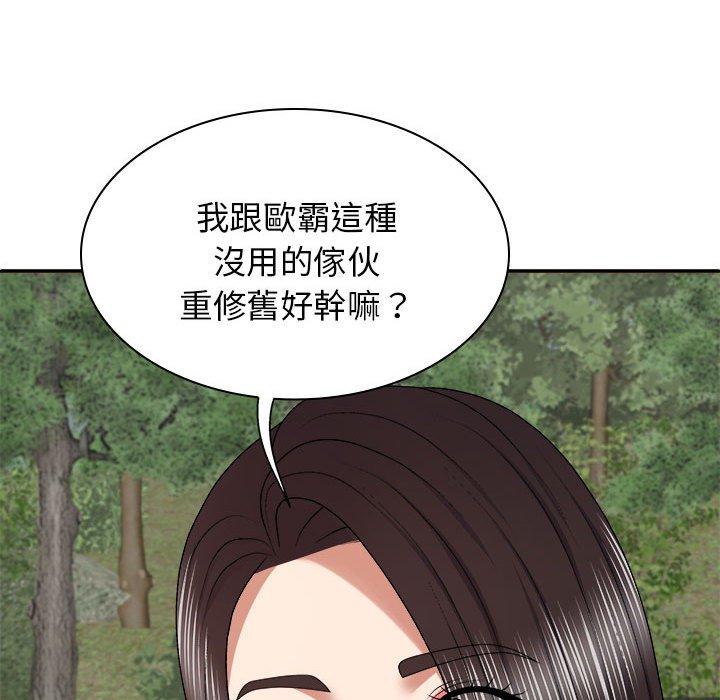我体内的那个祂第46話