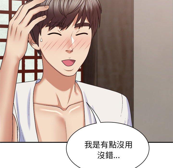 我体内的那个祂第46話