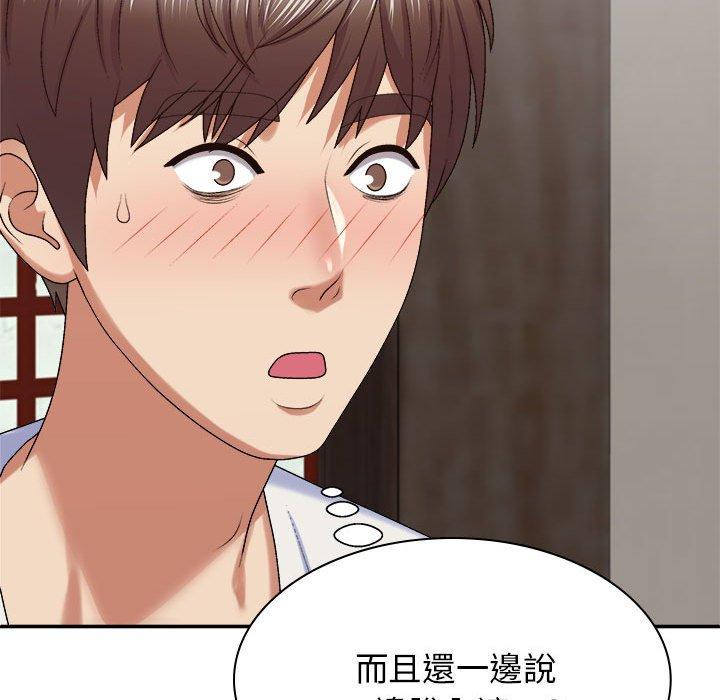 我体内的那个祂第46話