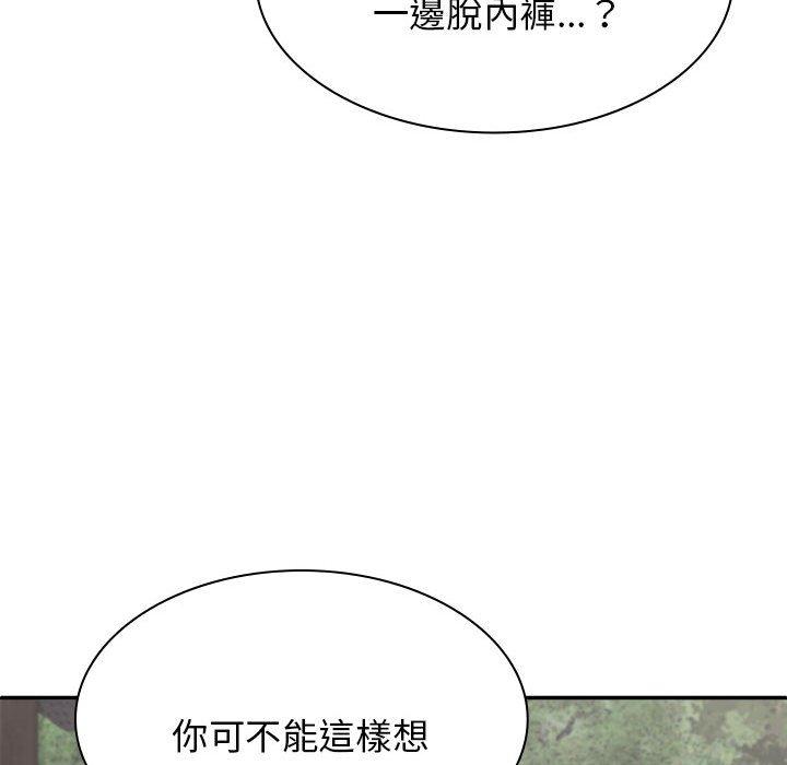 我体内的那个祂第46話