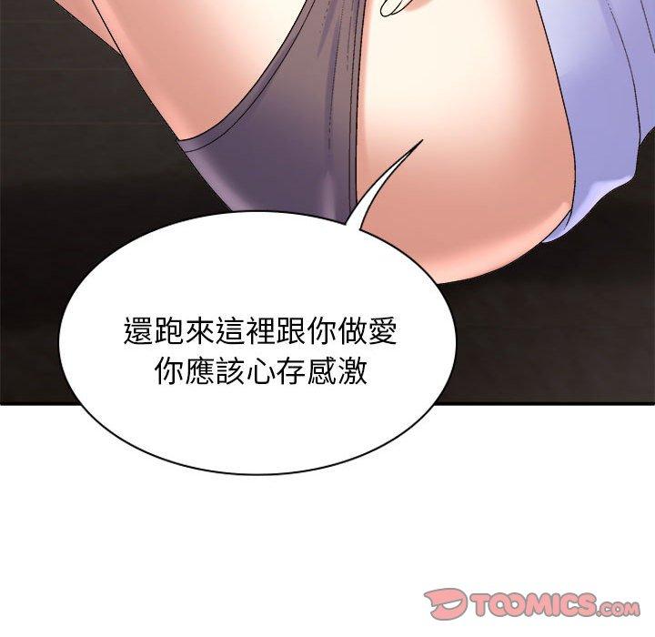 我体内的那个祂第46話