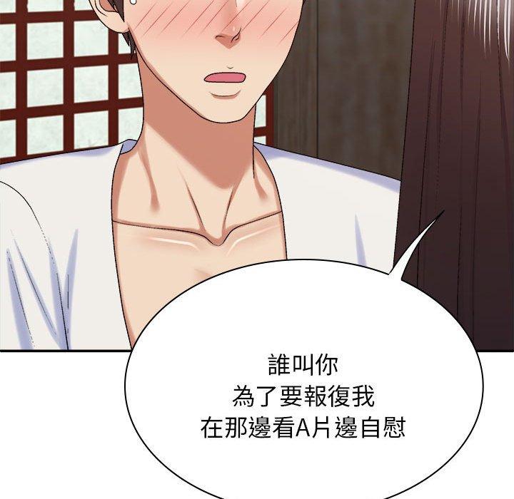 我体内的那个祂第46話