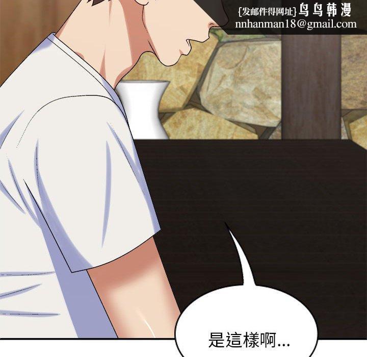 我体内的那个祂第46話