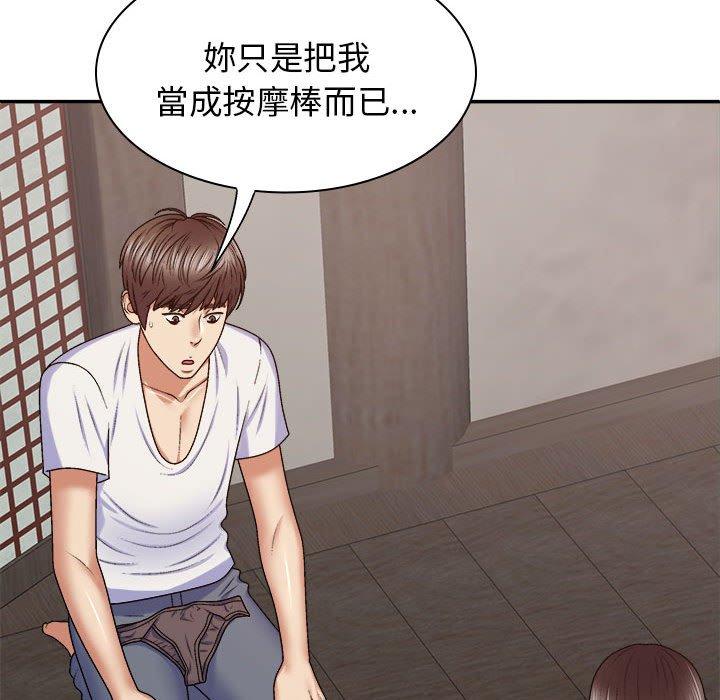 我体内的那个祂第46話