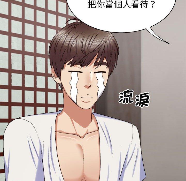 我体内的那个祂第46話