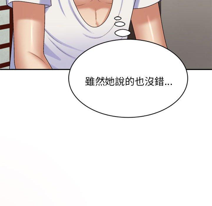 我体内的那个祂第46話