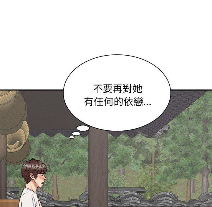 我体内的那个祂第46話