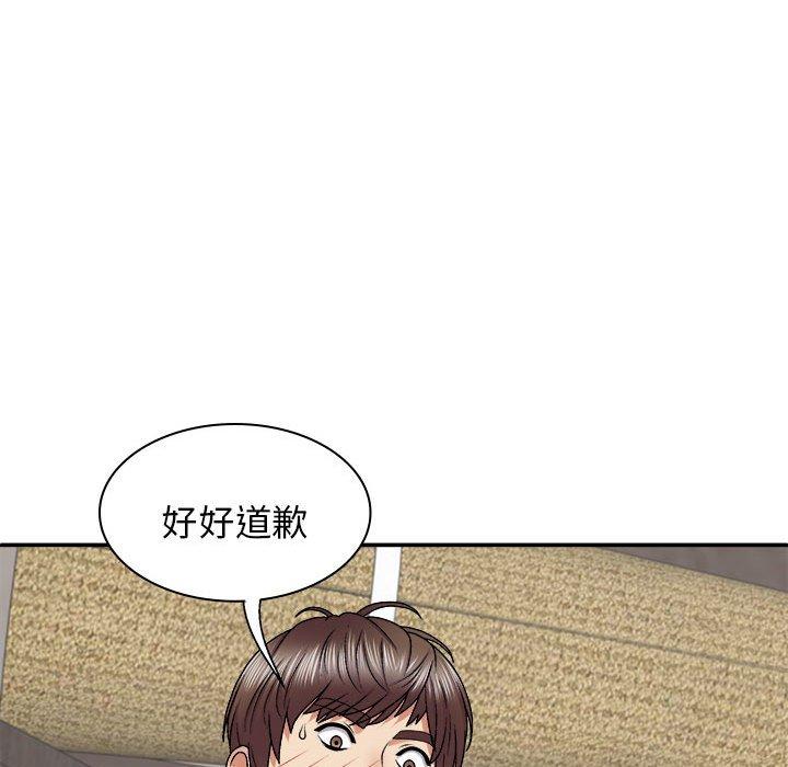 我体内的那个祂第46話