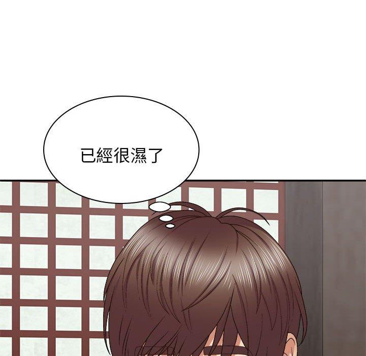 我体内的那个祂第46話