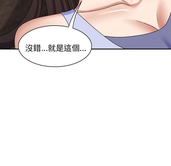 我体内的那个祂第46話