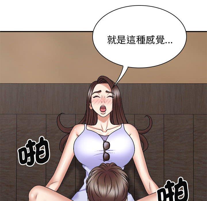我体内的那个祂第46話