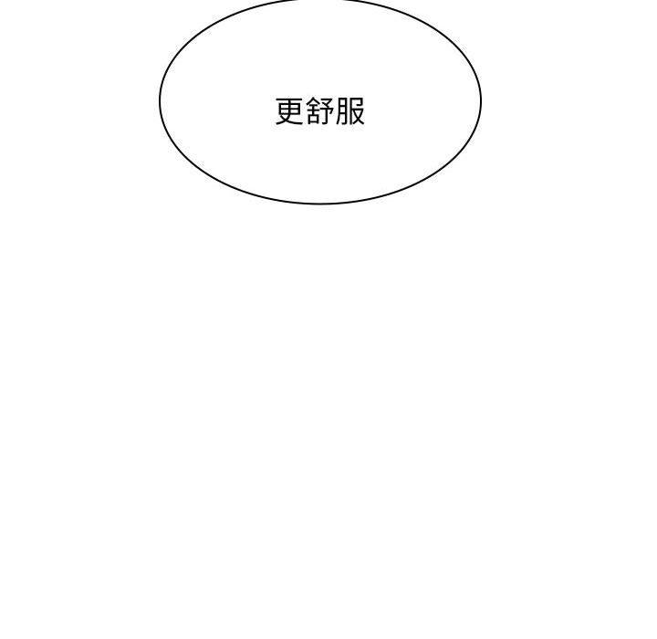 我体内的那个祂第46話