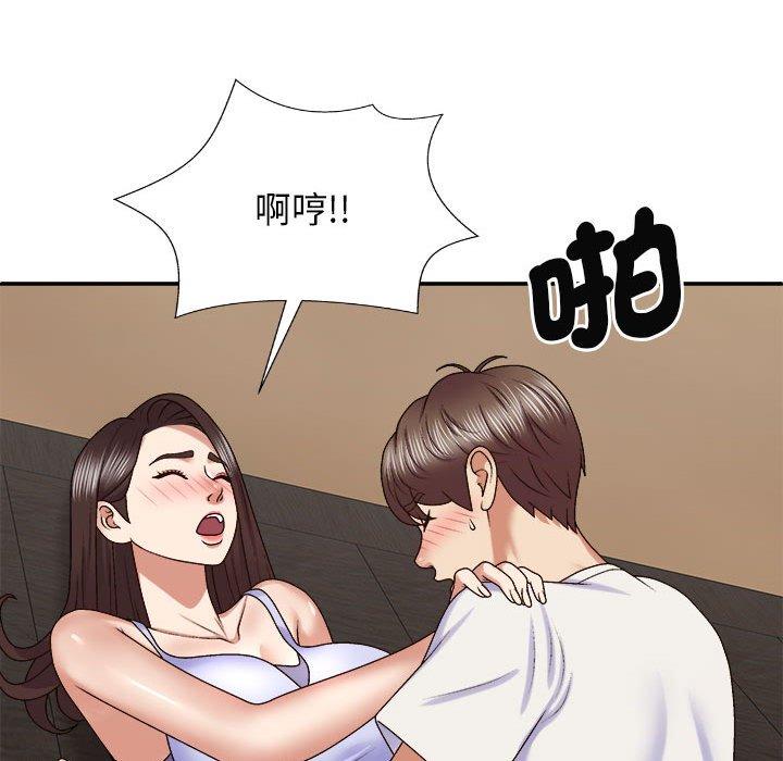 我体内的那个祂第46話
