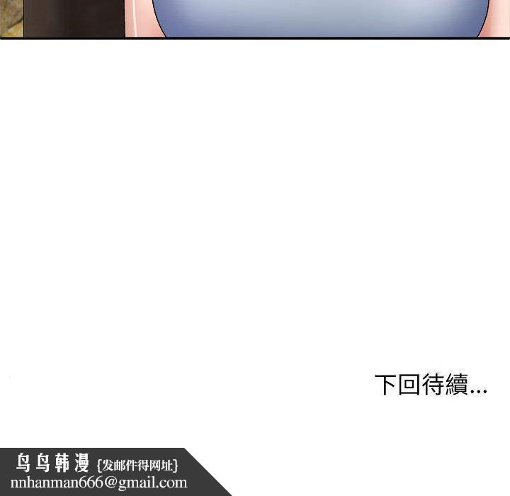我体内的那个祂第46話
