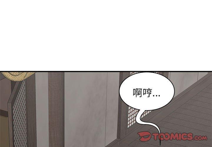 我体内的那个祂第47話
