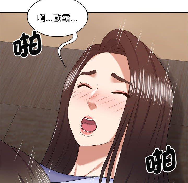 我体内的那个祂第47話