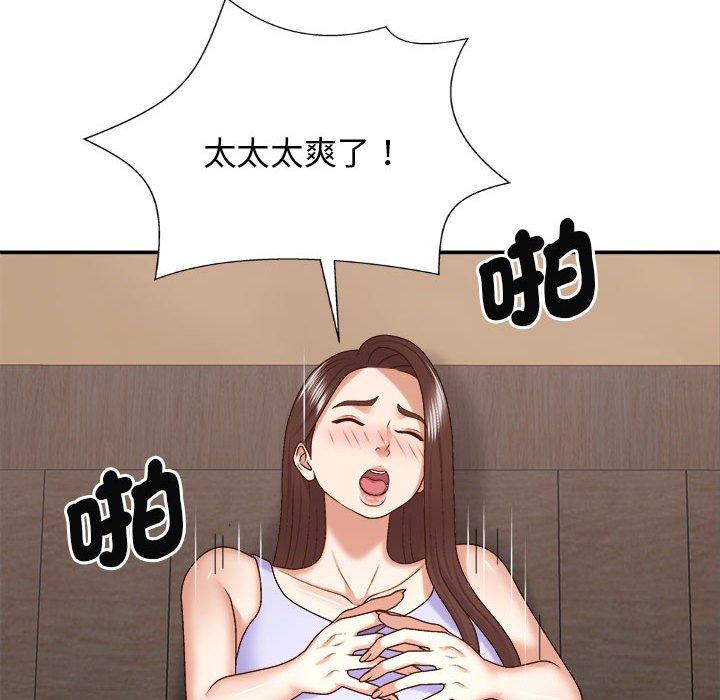 我体内的那个祂第47話