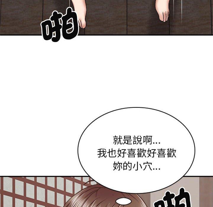 我体内的那个祂第47話