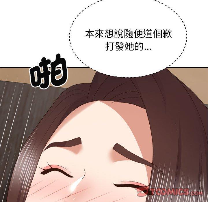 我体内的那个祂第47話