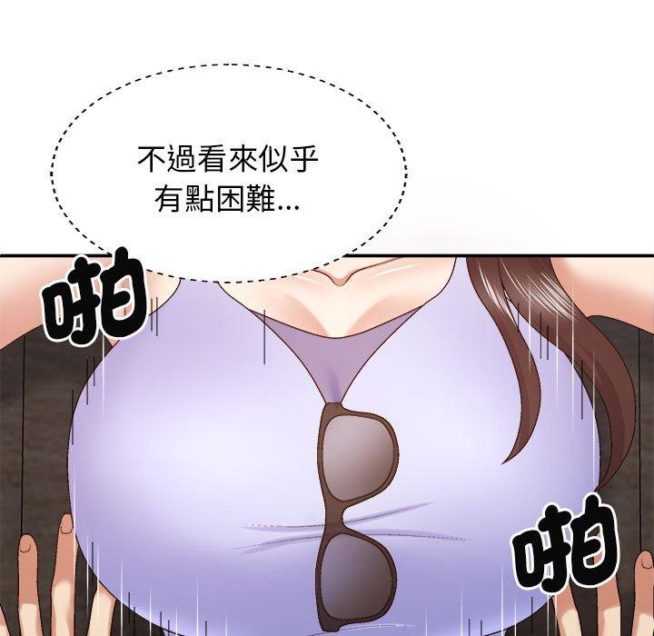 我体内的那个祂第47話