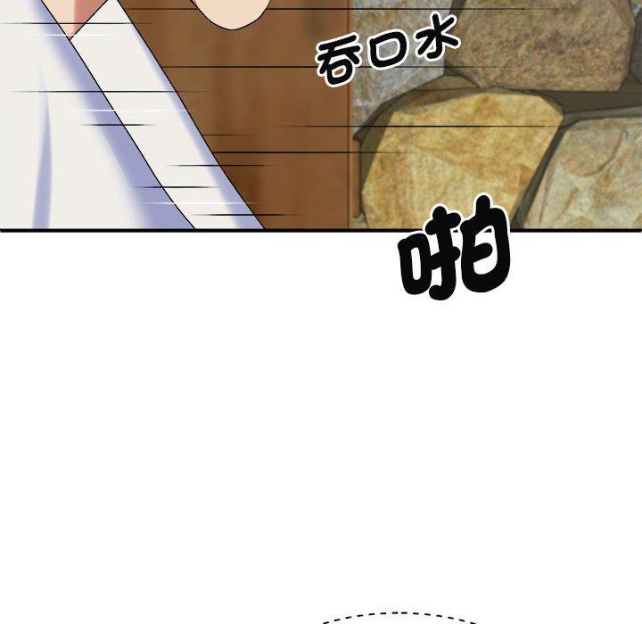 我体内的那个祂第47話