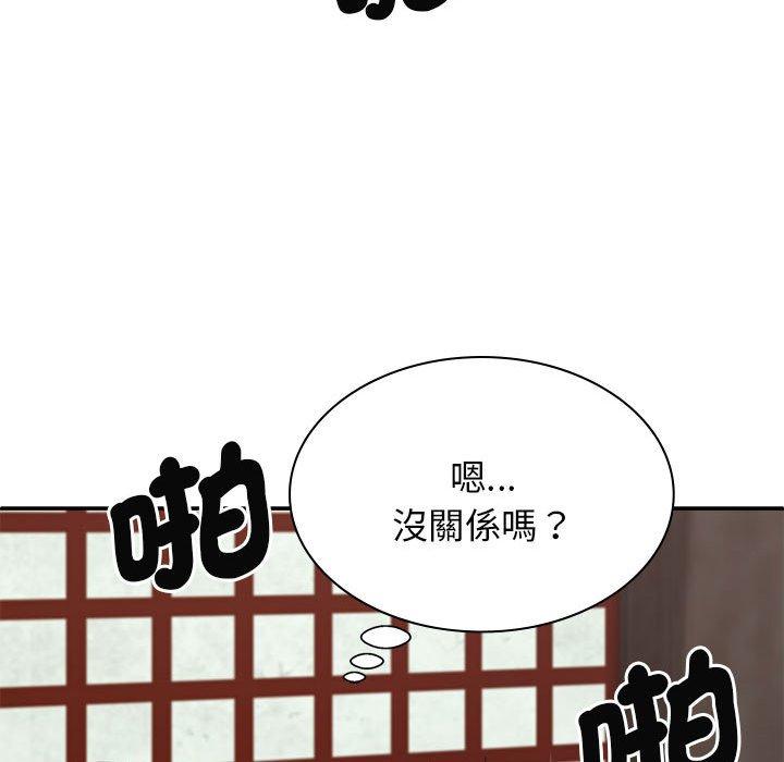 我體內的那個祂第47話