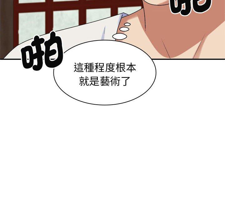 我体内的那个祂第47話