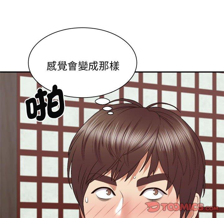 我体内的那个祂第47話