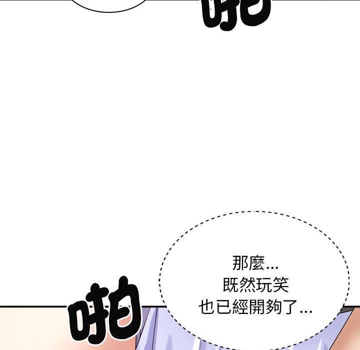 我体内的那个祂第47話