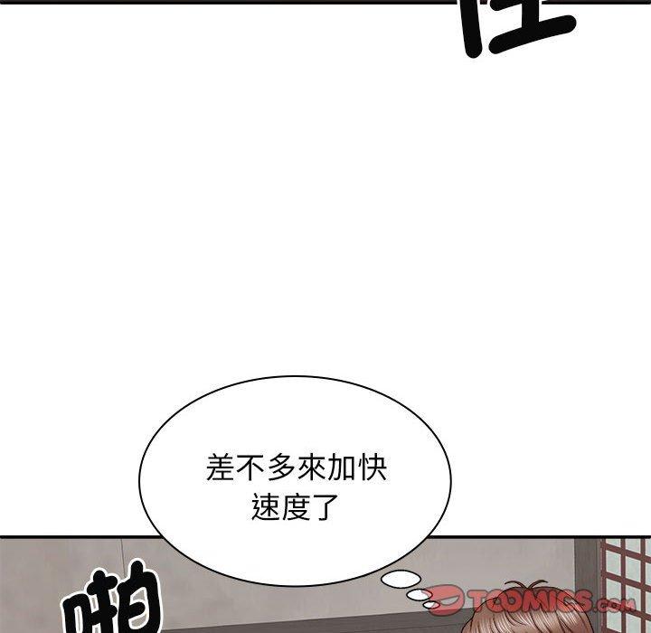 我体内的那个祂第47話