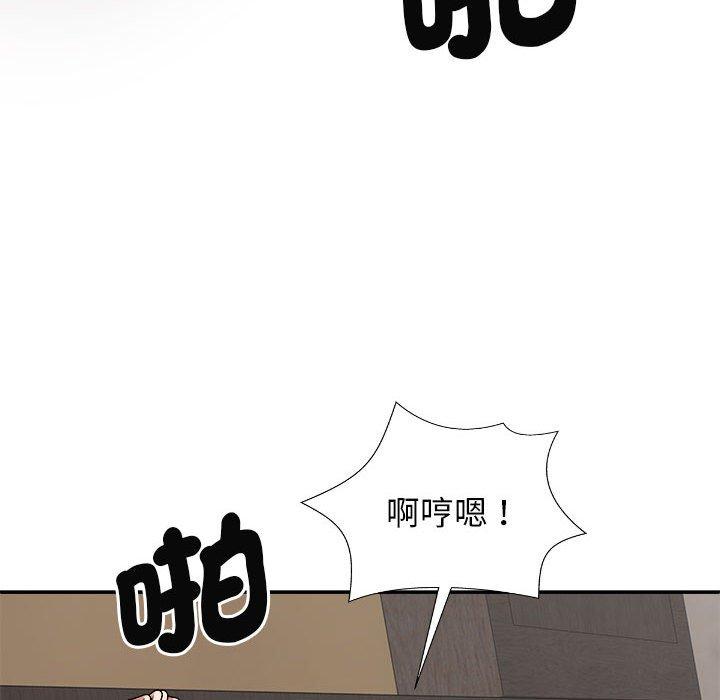 我体内的那个祂第47話