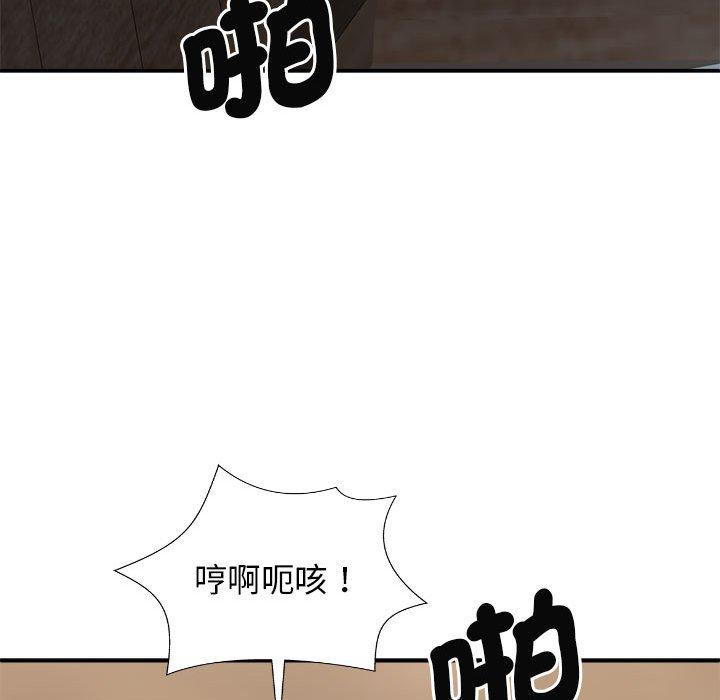 我体内的那个祂第47話