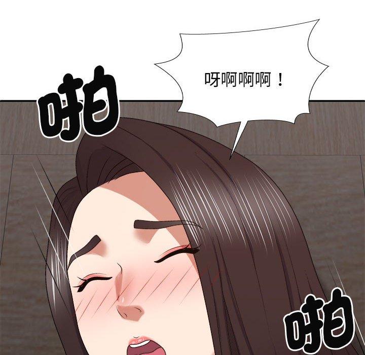 我体内的那个祂第47話
