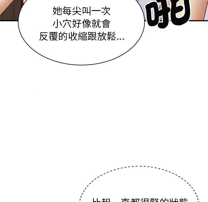 我体内的那个祂第47話