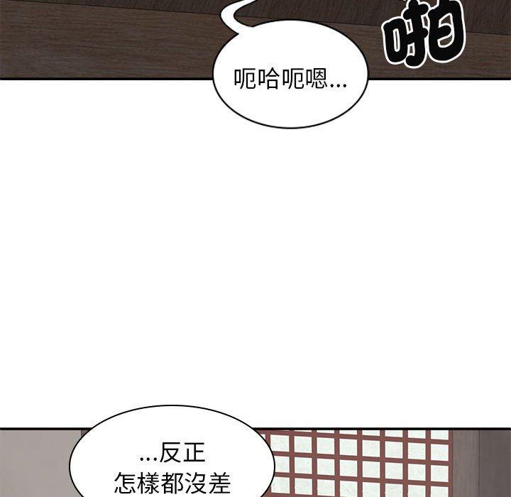 我体内的那个祂第47話