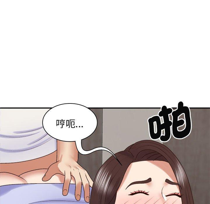 我体内的那个祂第47話