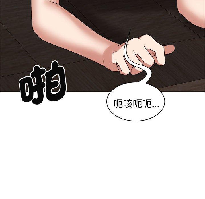 我体内的那个祂第47話