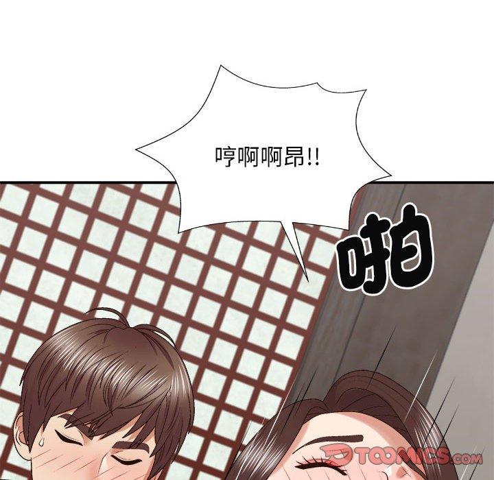 我体内的那个祂第47話