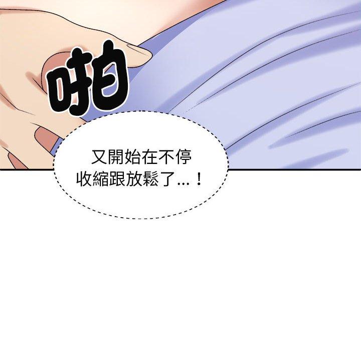 我体内的那个祂第47話