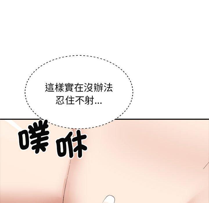 我体内的那个祂第47話