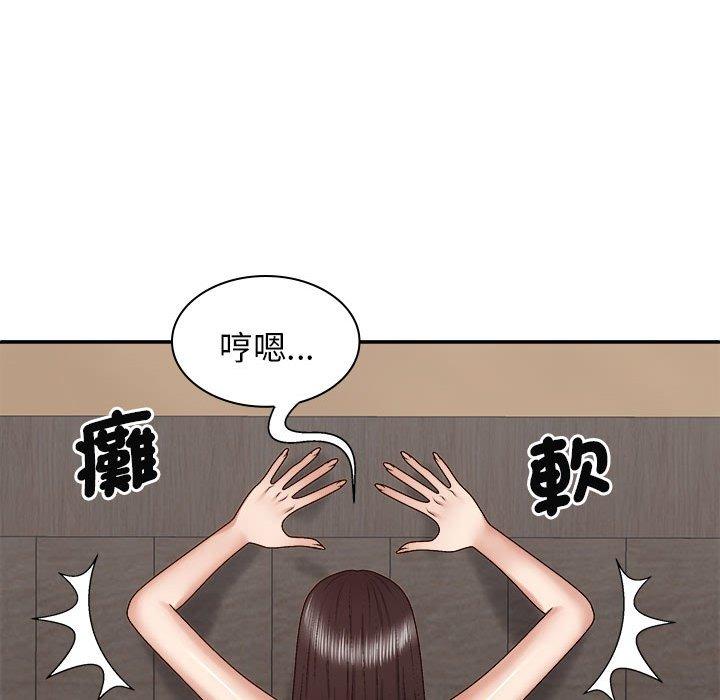 我体内的那个祂第47話