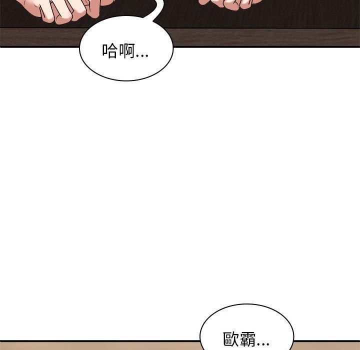 我体内的那个祂第47話