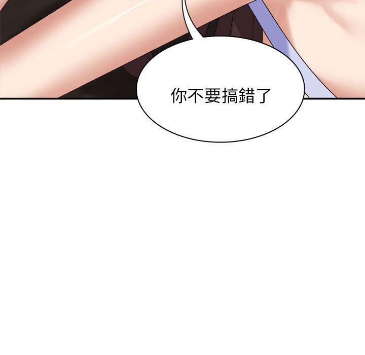 我体内的那个祂第47話