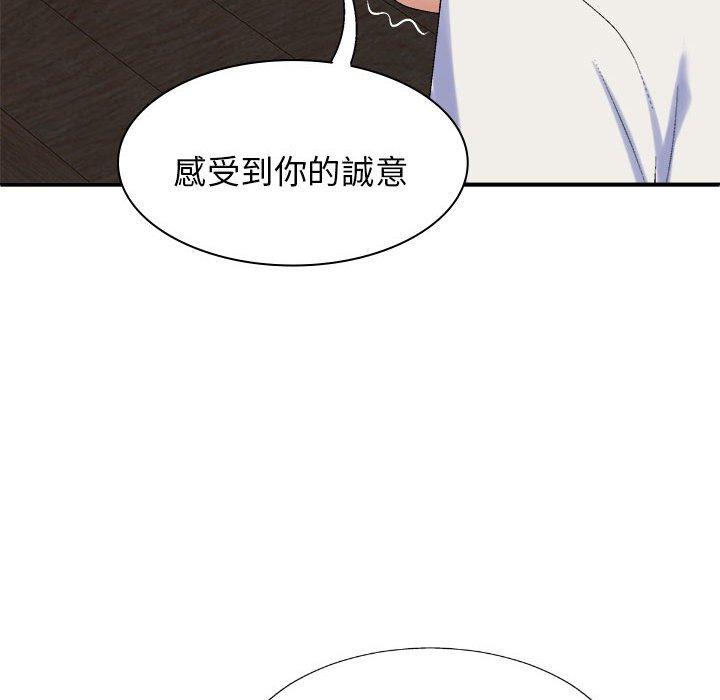我体内的那个祂第47話