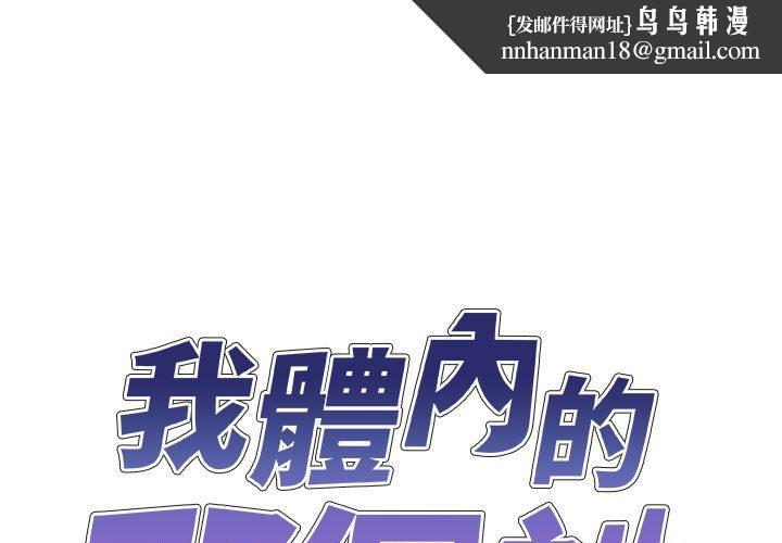 我体内的那个祂第48話
