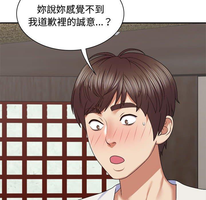 我体内的那个祂第48話