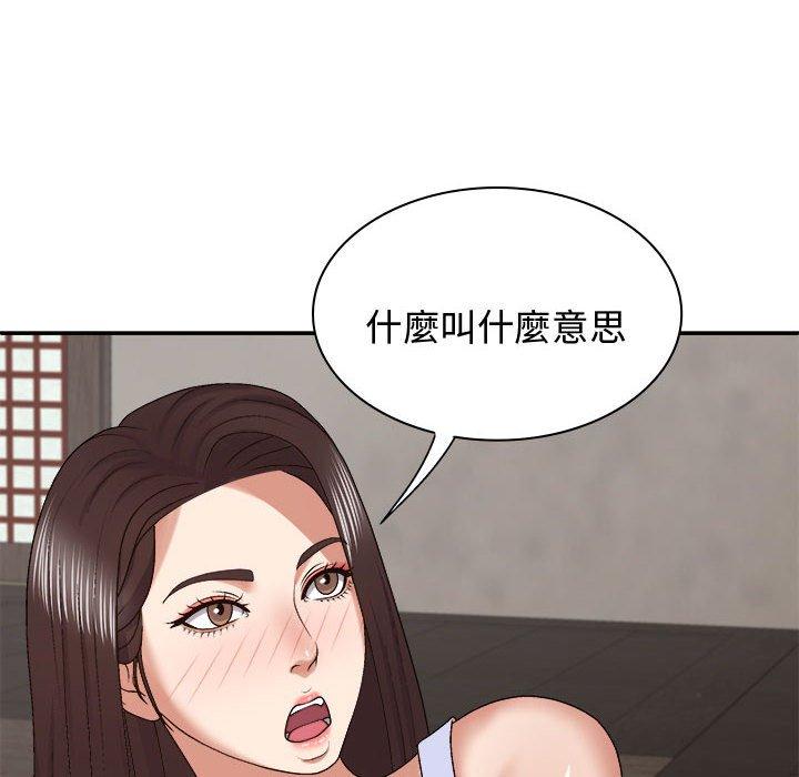 我体内的那个祂第48話